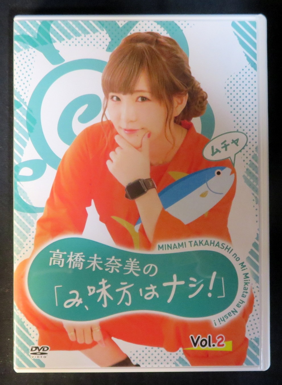 声優dvd 高橋未奈美の み 味方はナシ Vol 2 まんだらけ Mandarake