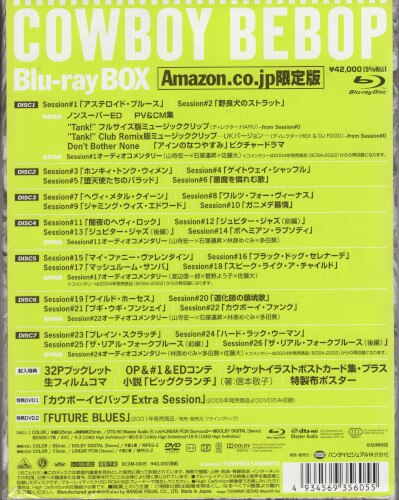 アニメblu Ray Amazon限定版 カウボーイビバップblu Ray Box まんだらけ Mandarake