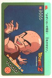 アマダ PPカード 5弾/ミニコロ版 アマダ ドラゴンボール PPカード