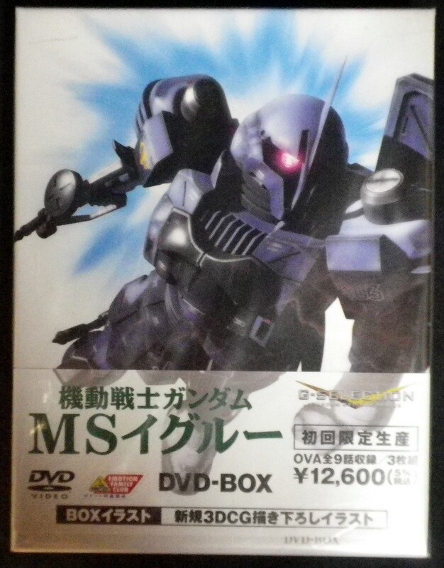 アニメDVD 初回限定生産 機動戦士ガンダム MSイグルー DVD-BOX まんだらけ Mandarake