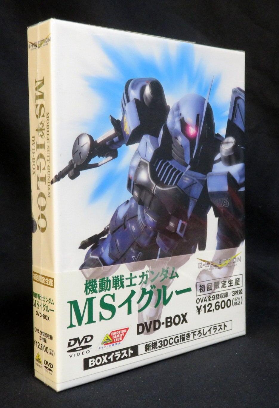 完成品 機動戦士ガンダム MSイグルー DVDBOX 2024年最新】Yahoo 