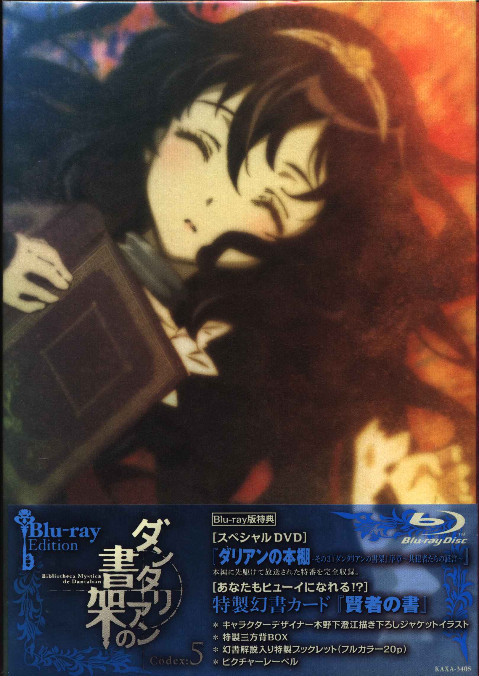 大注目 Blu Ray 初回全6巻セット ダンタリアンの書架 アニメ Orointegrated Coop