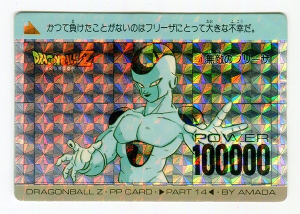 ドラゴンボールZ オリジナルホロカード アマダ 泡プリズム