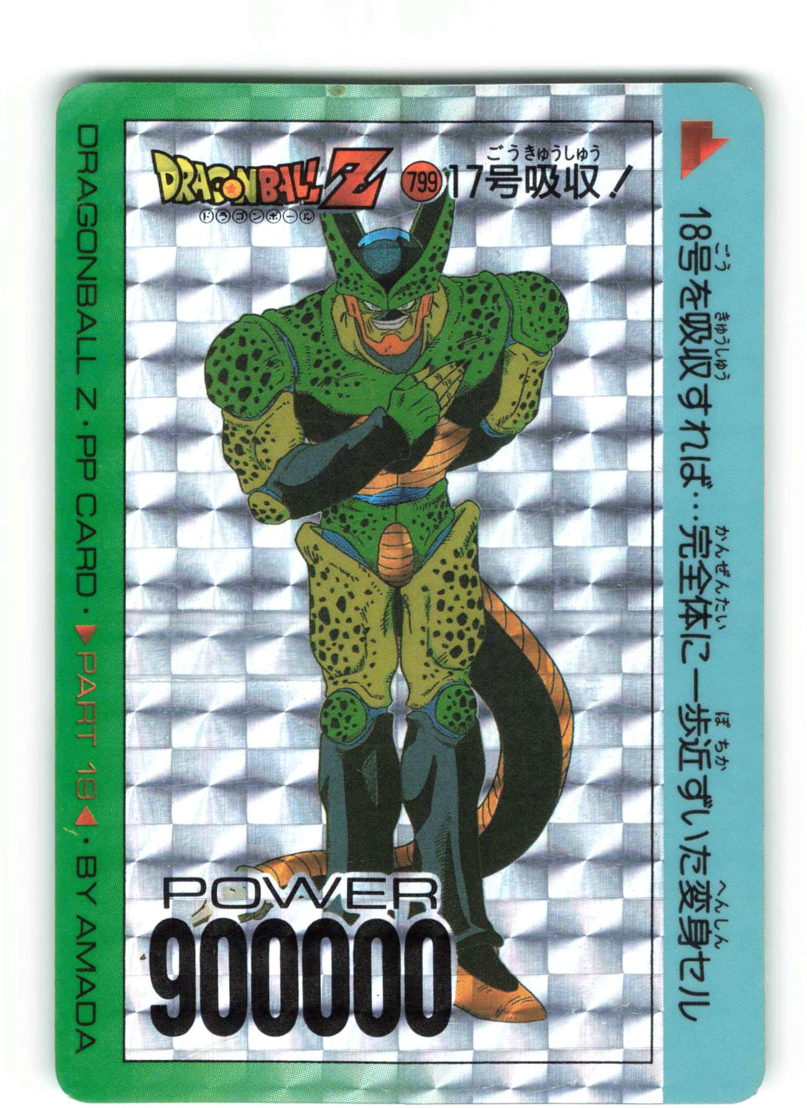 買い値下ドラゴンボールカードダス　1 1995 ドラゴンボールカード