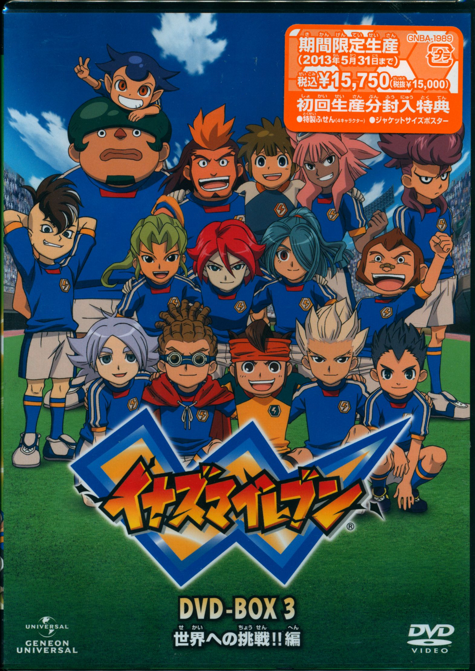 DVD イナズマイレブン DVD-BOX3 世界への挑戦!!編 イナイレ-