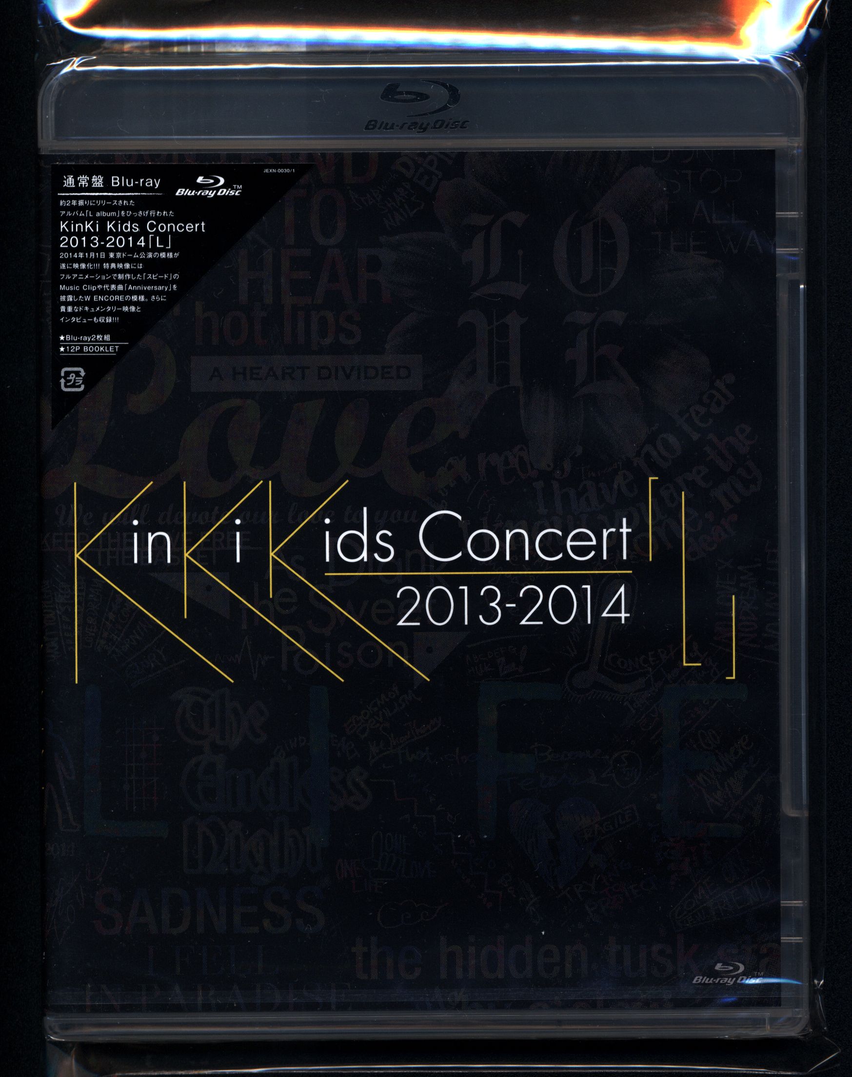 KinKi Kids Concert 2013-2014 「L」 【初回限定盤】 | www.fitwellind.com