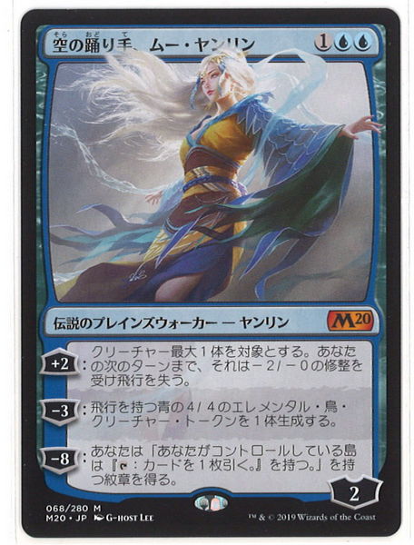 mtg 空の踊り手ムーヤンリン 箔押しプロモ版 foil３枚セット m20 