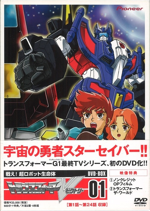 DVD＞ 戦え!超ロボット生命体トランスフォーマーV DVD-BOX1 *BOX