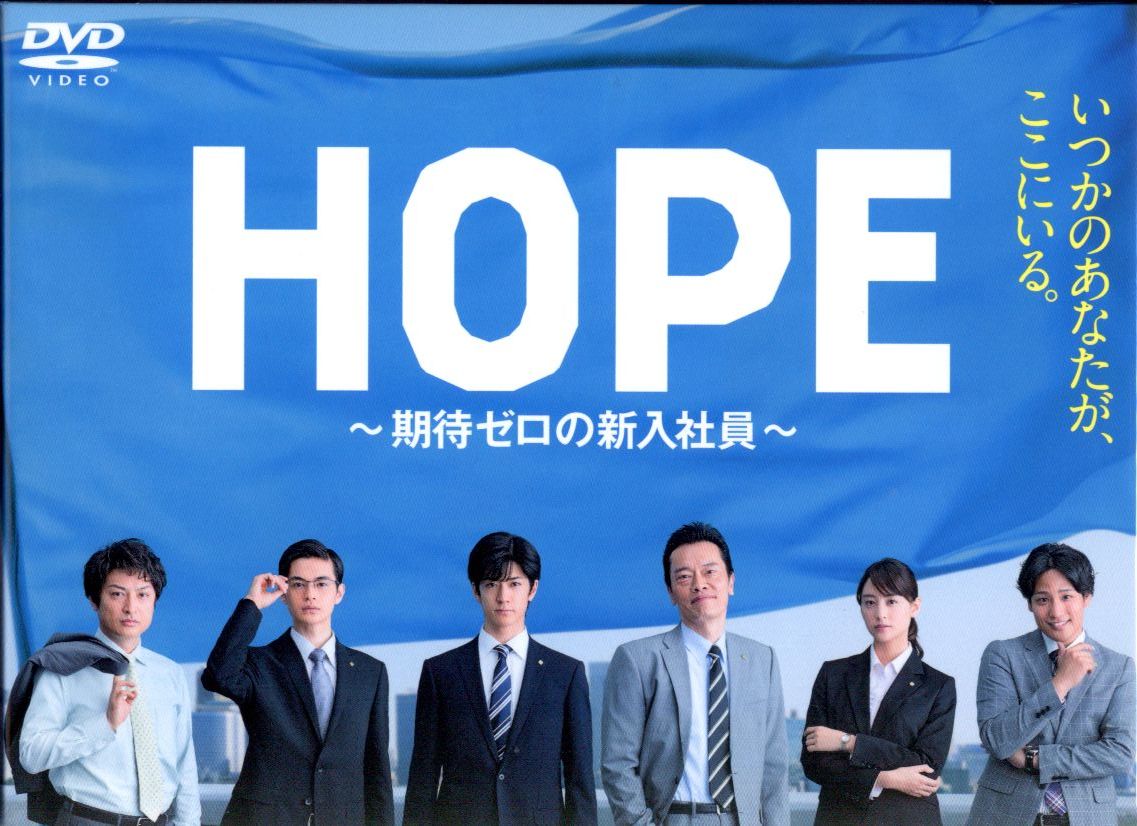 安価 HOPE〜期待ゼロの新入社員〜 - アイドル、イメージ - reachahand.org