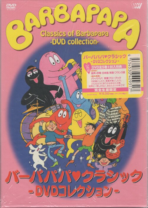 Anime DVD Barbapapa Classic DVD Collection | Mandarake Online Shop