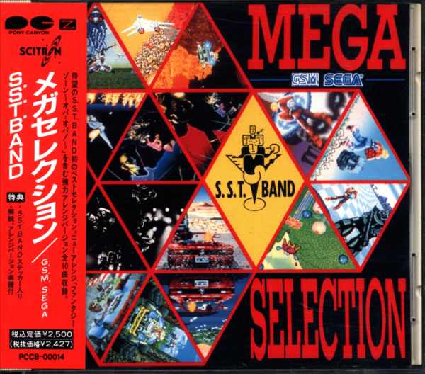 ギャラクシーフォース ―G.S.M.SEGA 1―」S.S.T.BAND 帯付-eastgate.mk