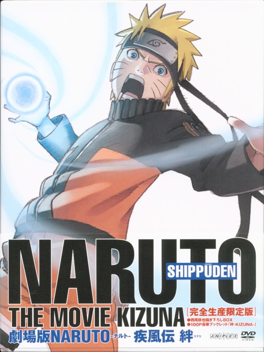 アニメdvd 限定版 劇場版 Naruto 疾風伝 絆 まんだらけ Mandarake