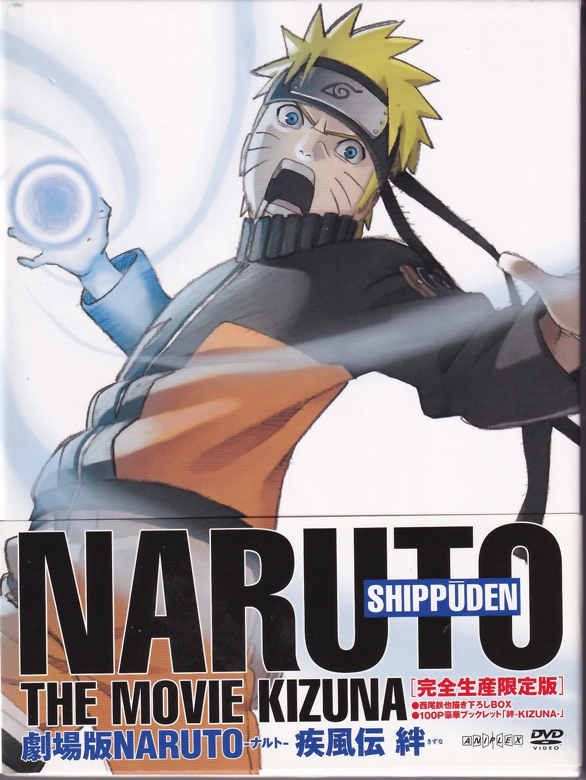 Aniplex Anime DVD Limited Edition Movie Version NARUTO Shippuden Kizuna |  Mandarake Online Shop