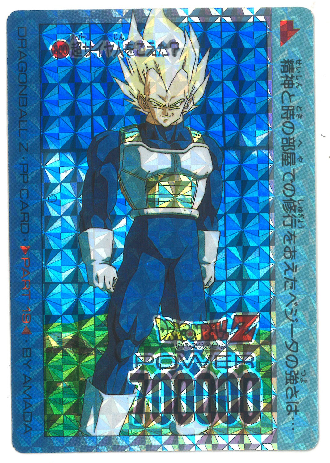 ドラゴンボール カードダス アマダ カード - アニメグッズ