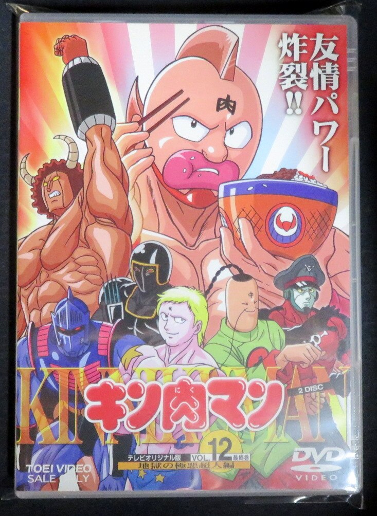 アニメDVD キン肉マン 12巻 | まんだらけ Mandarake