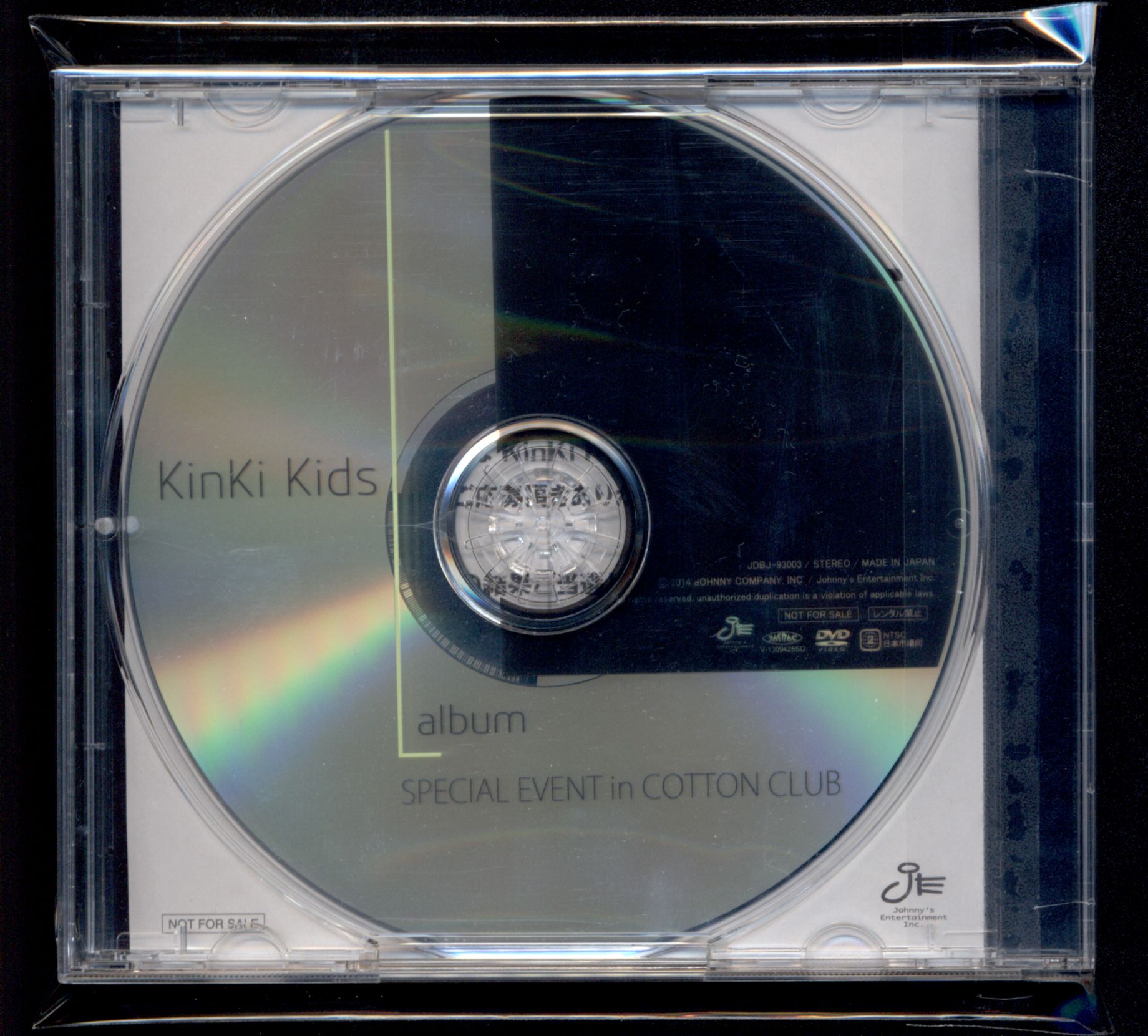 KinKi Kids Special LIVE DVD 非売品-