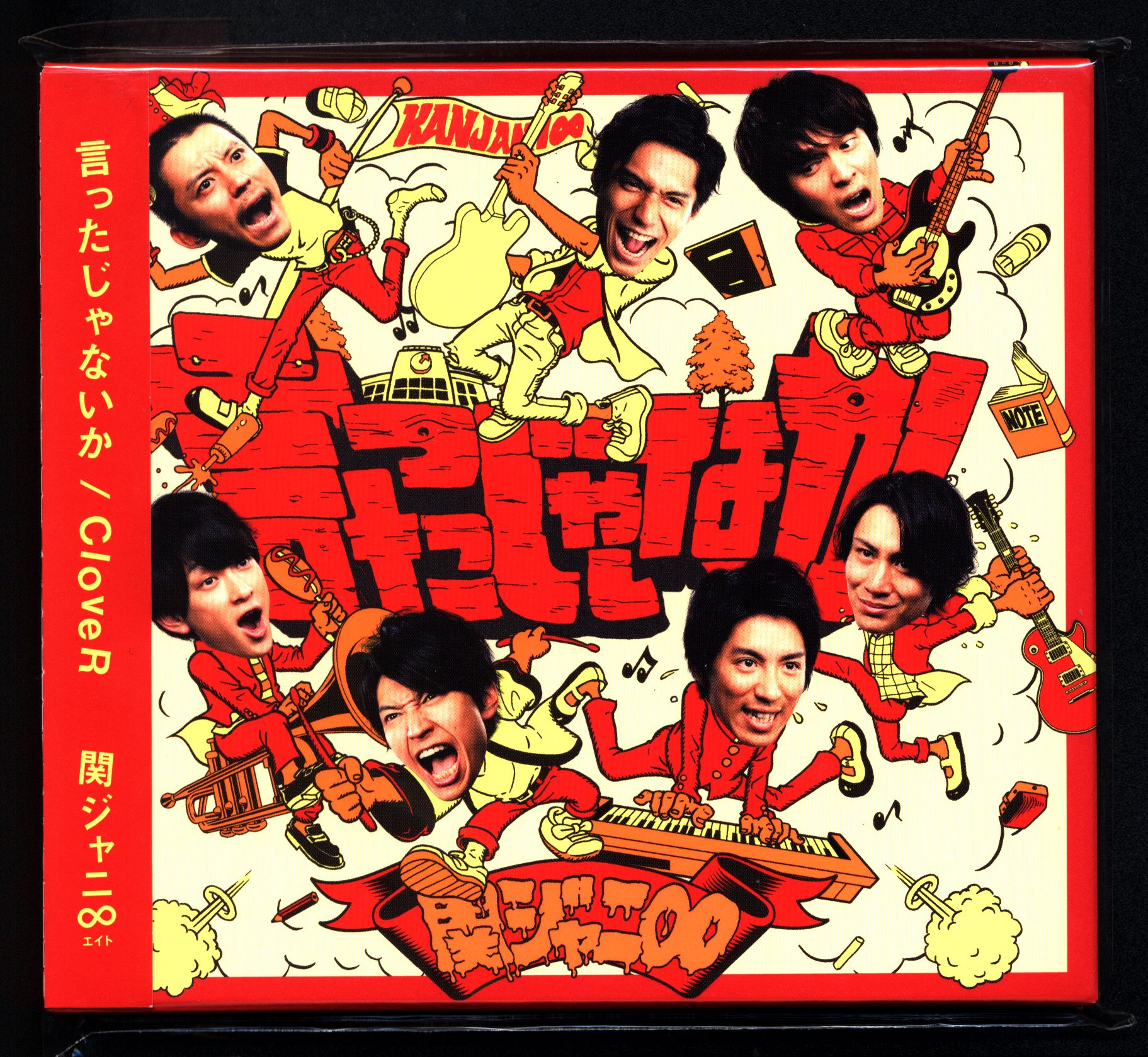 CloveR 関ジャニ∞ CD DVD付き - 1