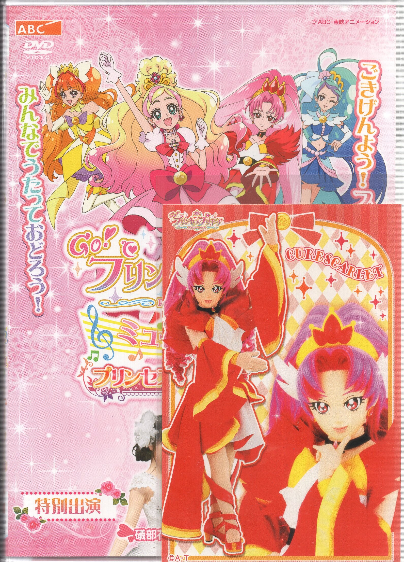 市場 レンタルup Go プリンセスプリキュア ミュージカルショー Dvd