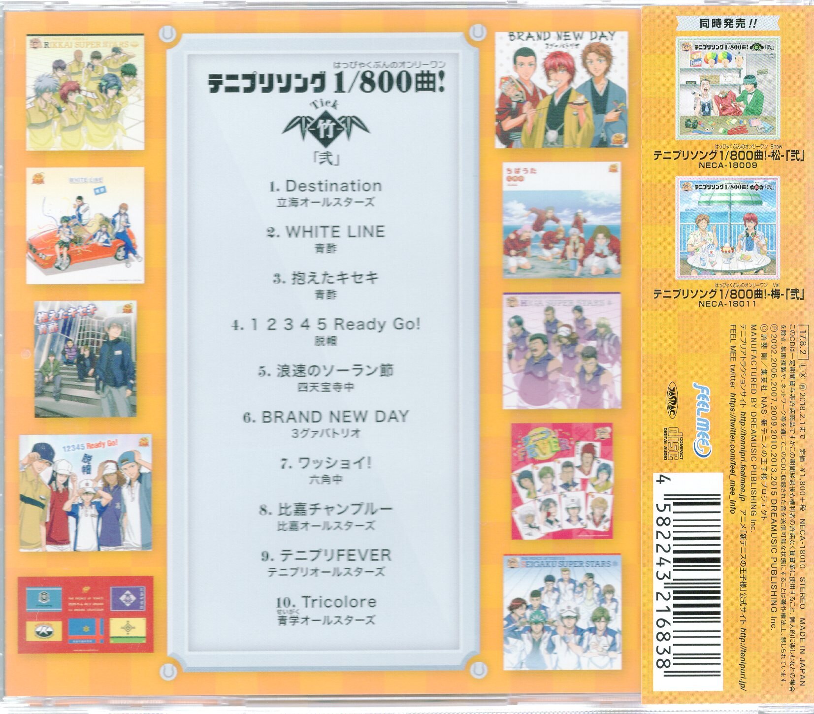 Album Prince Of Tennis Tenipuri Song 1 800 Songs Bamboo Vol 2 Mandarake 在线商店
