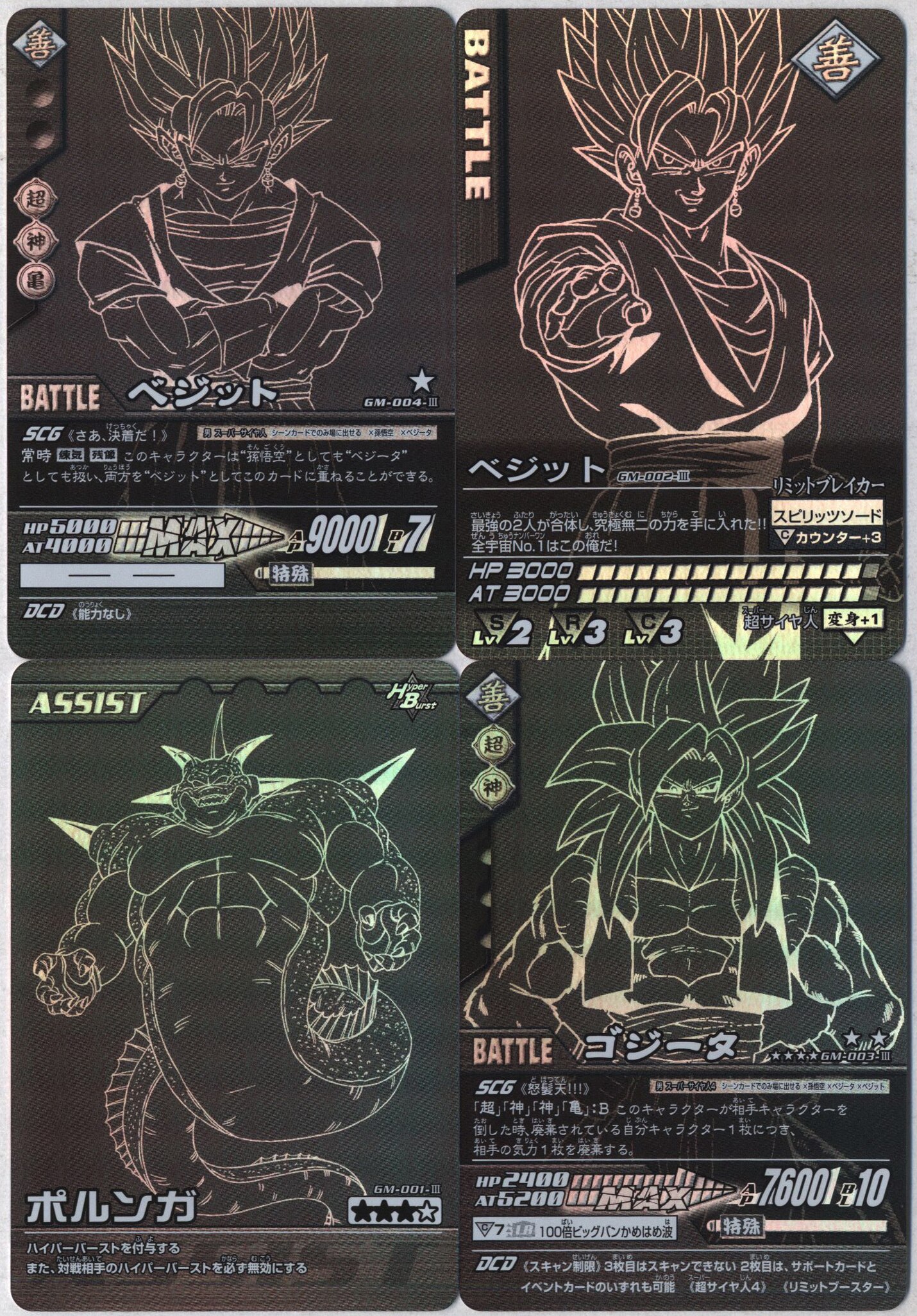 データカードダス ドラゴンボールZ 2 ナッパ 056-Ⅱ 【公式通販】