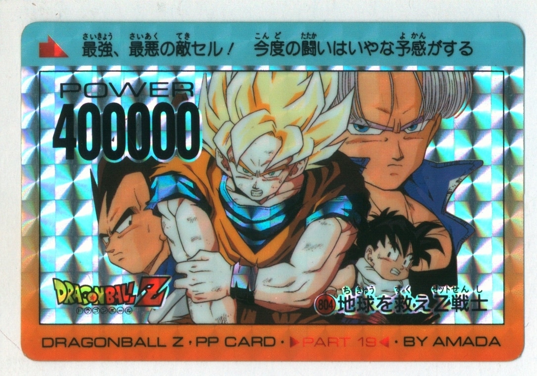 【レア物】ドラゴンボールアマダPPカード No.851 なかよしファミリー レア物】ドラゴンボールアマダPPカード No.851 なかよしファミリー