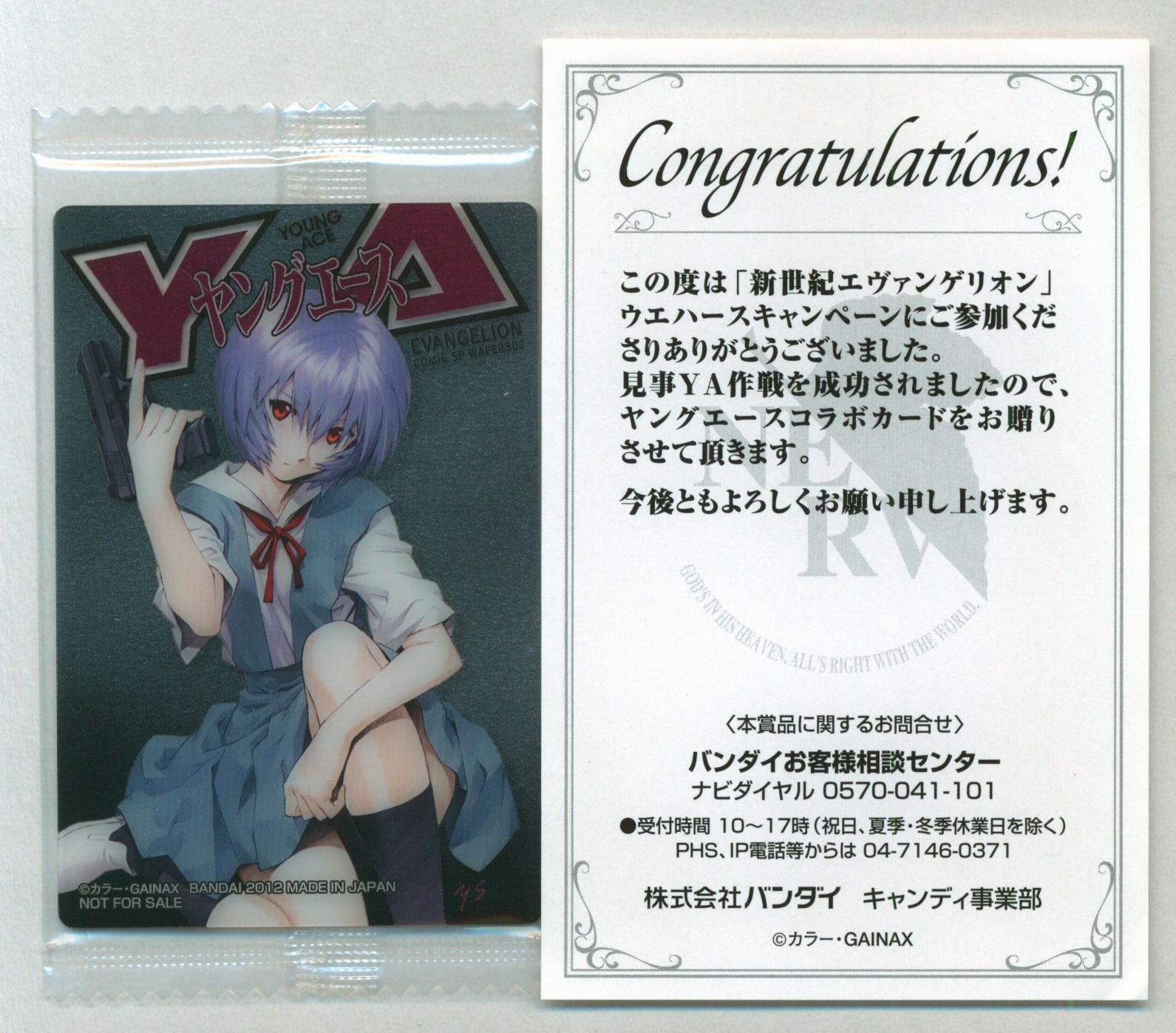 Bandai Eva Wafers Young Ace Collaboration Card Lottery prize Bandai Eva Wafers Young Ace Collaboration Card Lottery prize