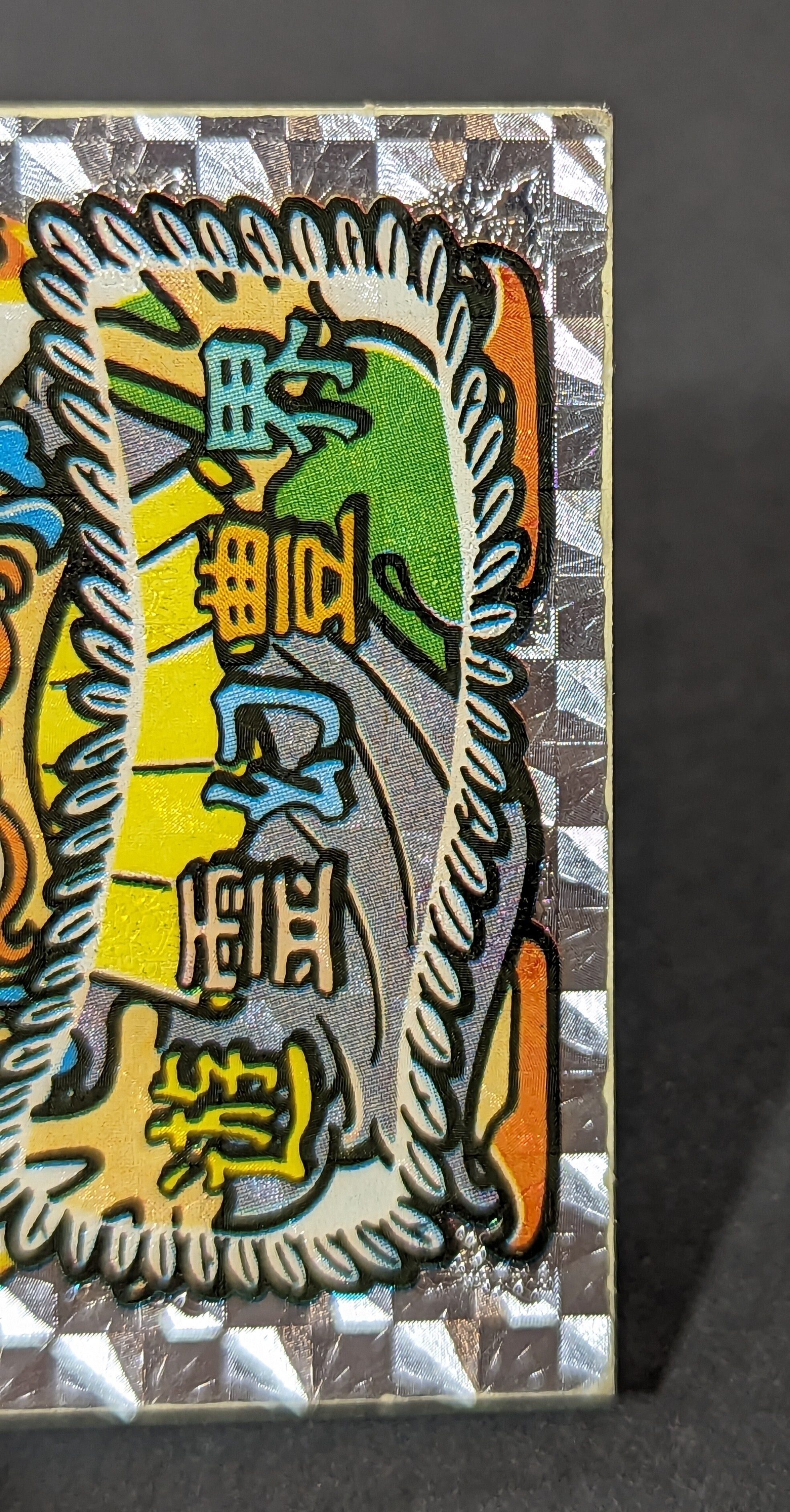 ロッテ 旧ビックリマン すくみ アイス15弾 同源士アラー五斗 175