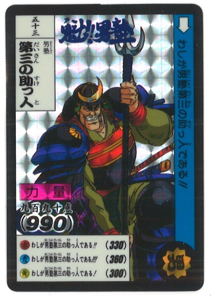 Amazon.co.jp: 魁男塾 Vol.11 天挑五輪大武會 地獄の準決勝編 2