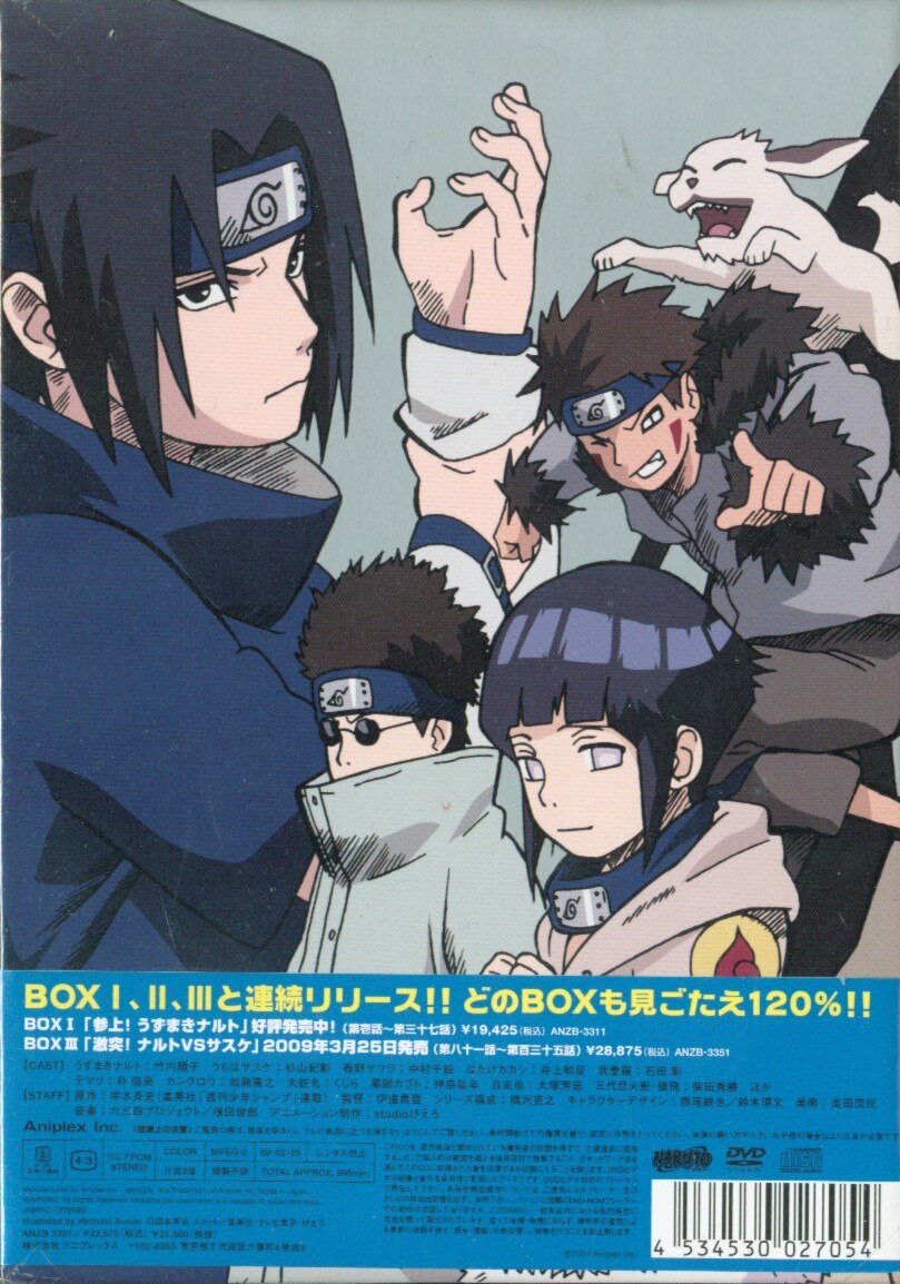 NARUTO DVD-BOX 2 始動! 木ノ葉崩し | ありある | まんだらけ MANDARAKE