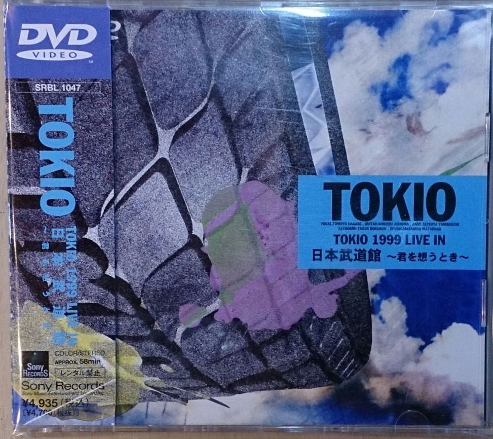 週末限定値下げTOKIO 1999LIVEIN日本武道館～君を想うとき～ DVD