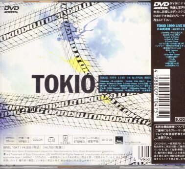 TOKIO DVD 1999 LIVE IN 日本武道館~君を想うとき~ | まんだらけ Mandarake