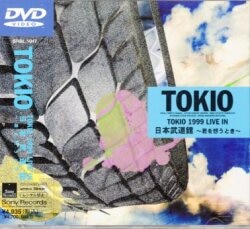 まんだらけ通販 | DVD - TOKIO