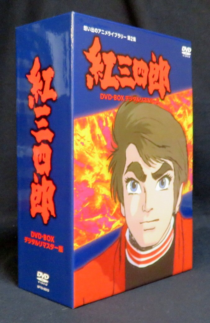 アニメdvd 紅三四郎 Dvd Box デジタルリマスター版 想い出のアニメライブラリー まんだらけ Mandarake