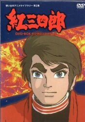 ゲゲゲの鬼太郎DVDBOX　60’s&70’s2BOXセット【おまけあり】 ゲゲゲの鬼太郎DVD-BOX ゲゲゲBOX60's ＆ 70's