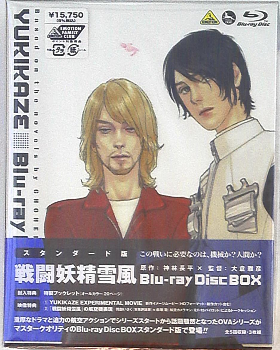 アニメblu Ray St版 戦闘妖精雪風blu Raydisc Box スタンダード版 未開封 まんだらけ Mandarake