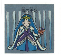 まんだらけ通販 魔空の迷宮 すごろくモンスターシール