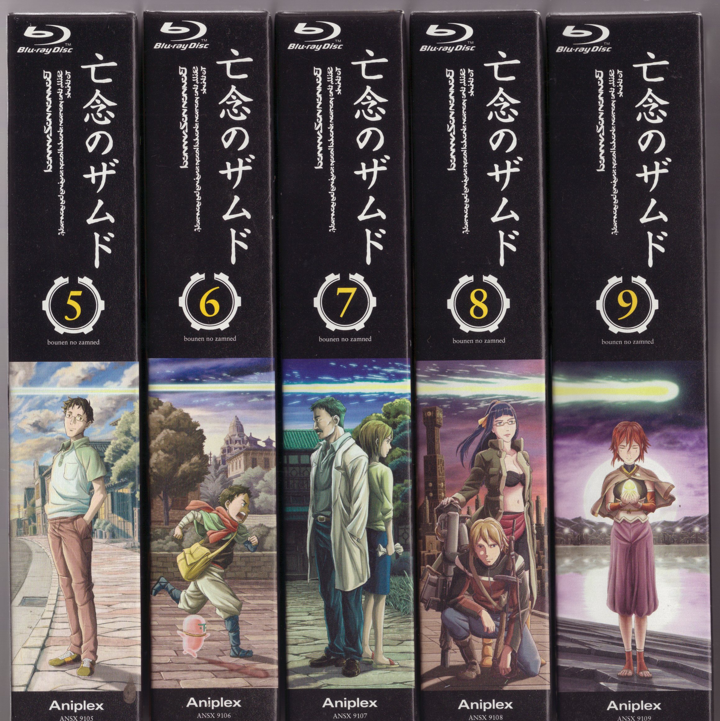 亡念のザムド 初回限定版 Blu-ray 1〜9巻 全巻セット - ブルーレイ