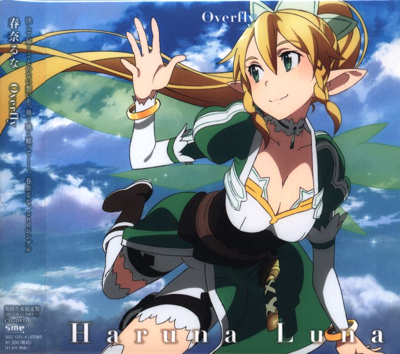 Anime Cd Sme Records Luna Haruna Anime Edition Overfly Sword Art Online Mandarake Online Shop