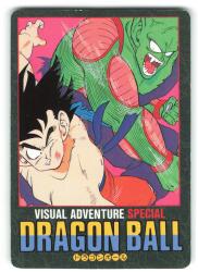 バ*ク様 ドラゴンボール ビジュアルアドベンチャー ノーマル