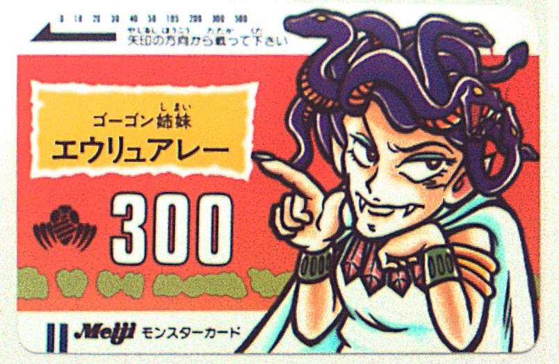 明治 モンスターカード 73枚 マイナーシール 明治 モンスターカード 73