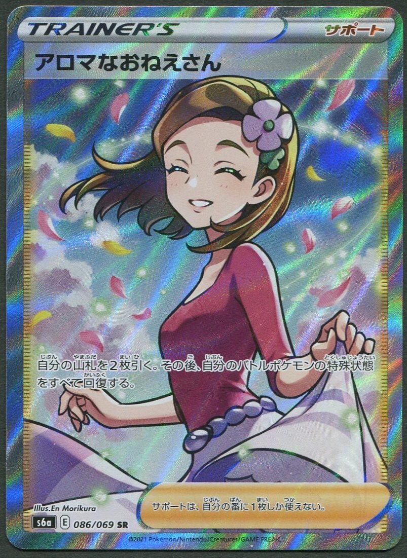 Pokemon S Eevee Heroes 086 069 Aroma Of Her Sister Sr S6a Mandarake Online Shop