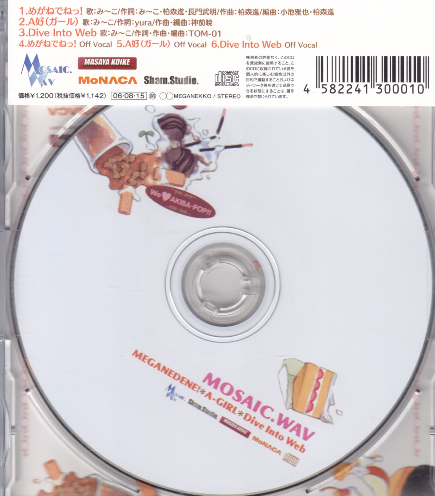 Anime Music Singer Cd Mosaic Wav Megane Dene Mandarake 在线商店