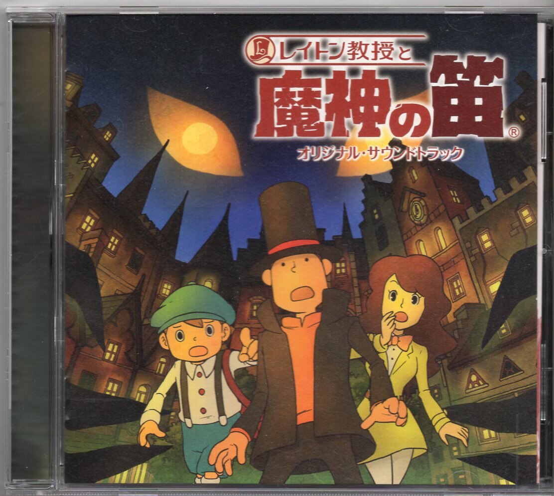 アップフロントワークス ゲームcd レイトン教授と魔神の笛 オリジナルサウンドトラック まんだらけ Mandarake