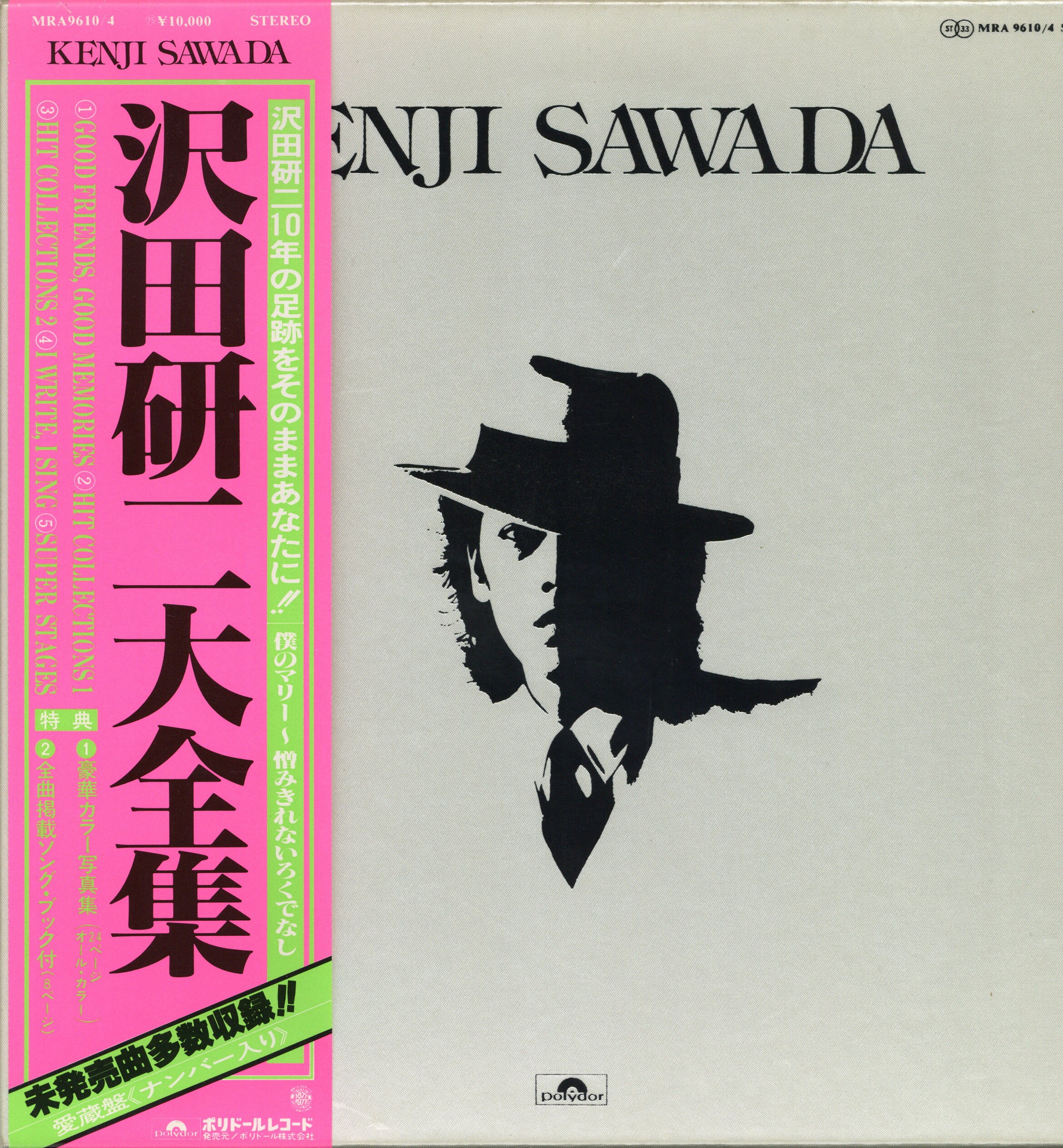 沢田研二 憎みきれないろくでなし - 邦楽