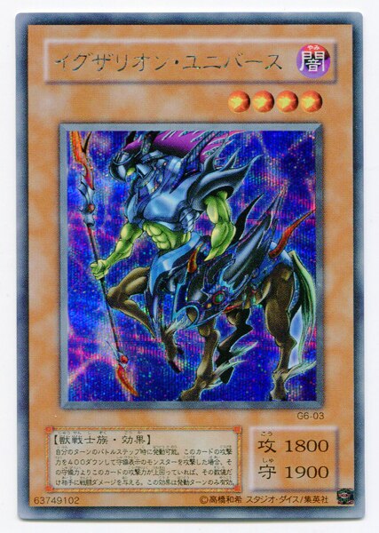 Yu-Gi-Oh Horus'S Black Flame Dragon Lv.8 Sod-Jp008 Reli