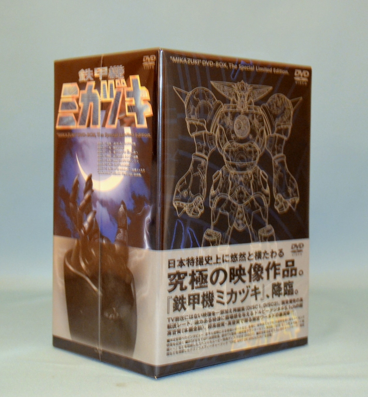 メディアファクトリー 特撮DVD 鉄甲機ミカヅキ 鉄甲機ミカヅキ DVD-BOX