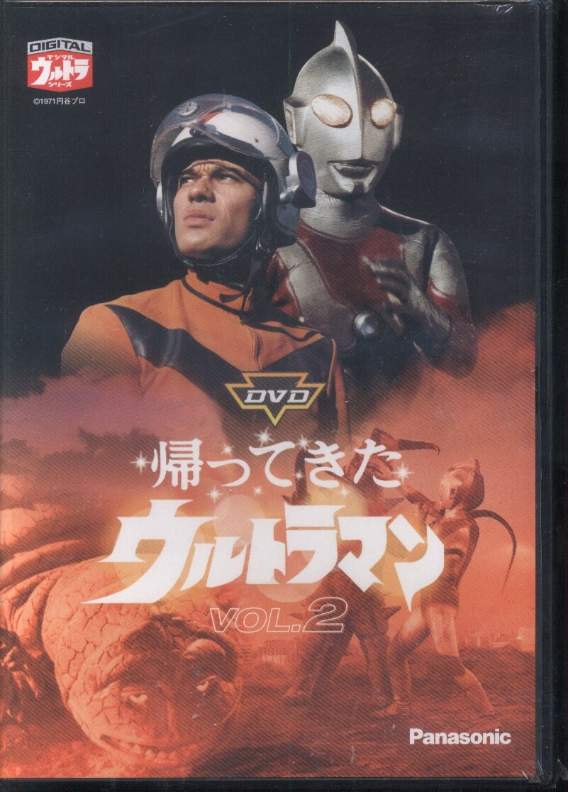 帰ってきたウルトラマン Vol.2 特典付き DVD - キッズ・ファミリー