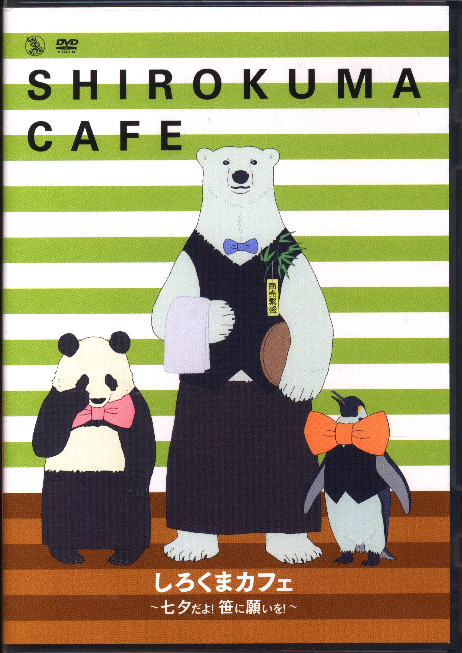 Polar Bear Cafe Anime Manga Poster