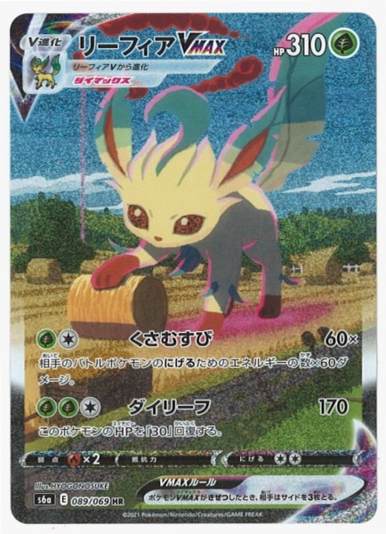 Pokemon S【イーブイヒーローズ】 089/069 リーフィアVMAX(HR)SA S6a 