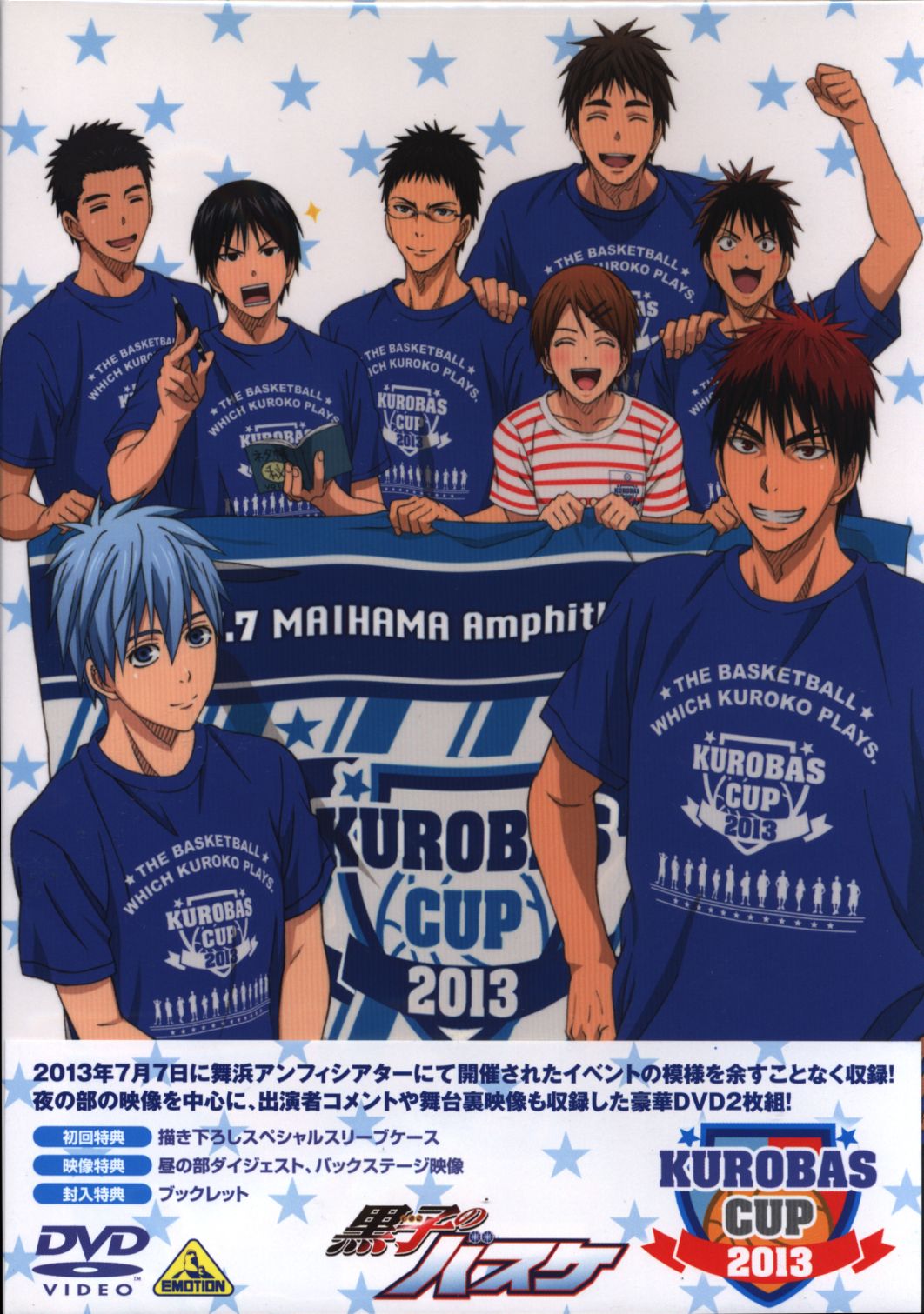 黒子のバスケ イベントDVD KUROBAS CUP 2013 - DVD/ブルーレイ